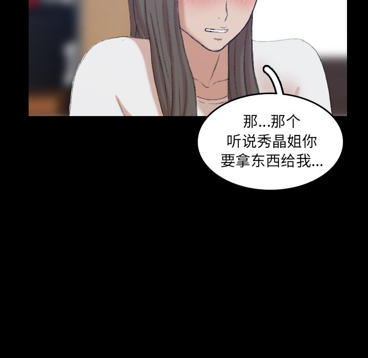 《隐秘的邻居们》漫画最新章节隐秘的邻居们-第 7 章免费下拉式在线观看章节第【42】张图片