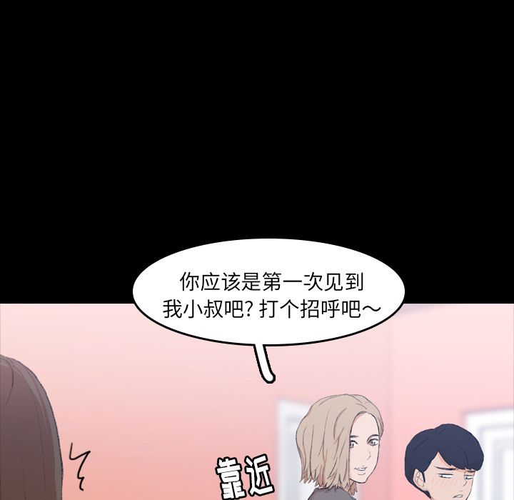 《隐秘的邻居们》漫画最新章节隐秘的邻居们-第 7 章免费下拉式在线观看章节第【13】张图片