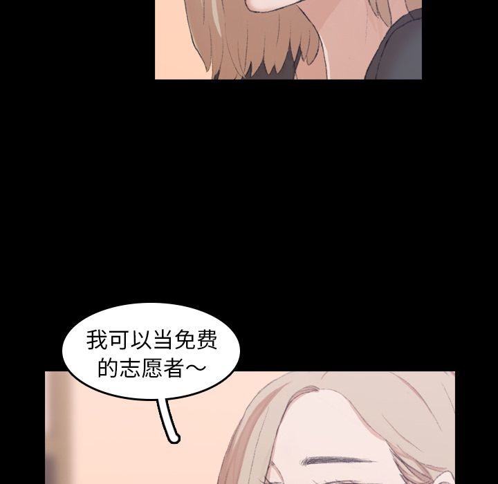 《隐秘的邻居们》漫画最新章节隐秘的邻居们-第 7 章免费下拉式在线观看章节第【28】张图片