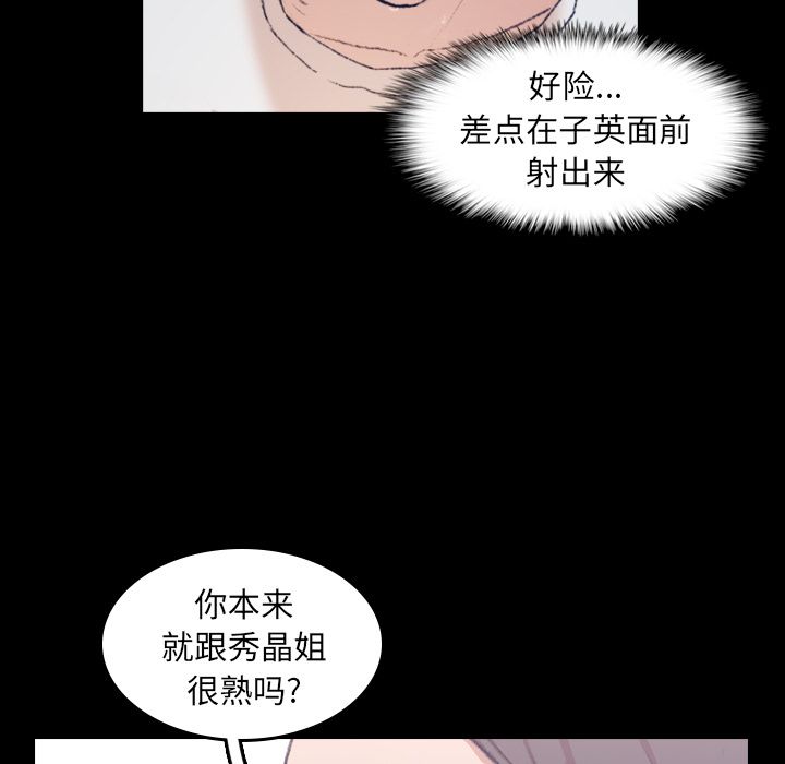 《隐秘的邻居们》漫画最新章节隐秘的邻居们-第 7 章免费下拉式在线观看章节第【47】张图片