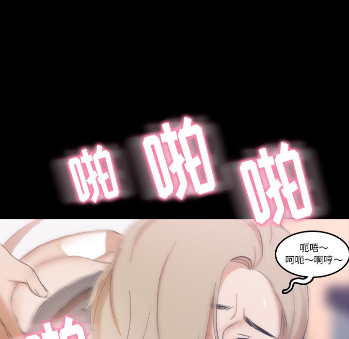 《隐秘的邻居们》漫画最新章节隐秘的邻居们-第 7 章免费下拉式在线观看章节第【89】张图片