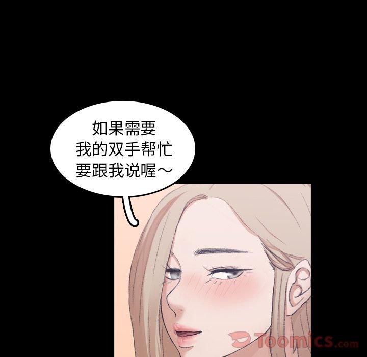 《隐秘的邻居们》漫画最新章节隐秘的邻居们-第 7 章免费下拉式在线观看章节第【27】张图片