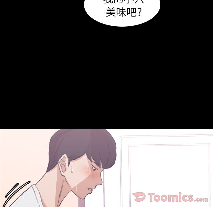 《隐秘的邻居们》漫画最新章节隐秘的邻居们-第 7 章免费下拉式在线观看章节第【112】张图片