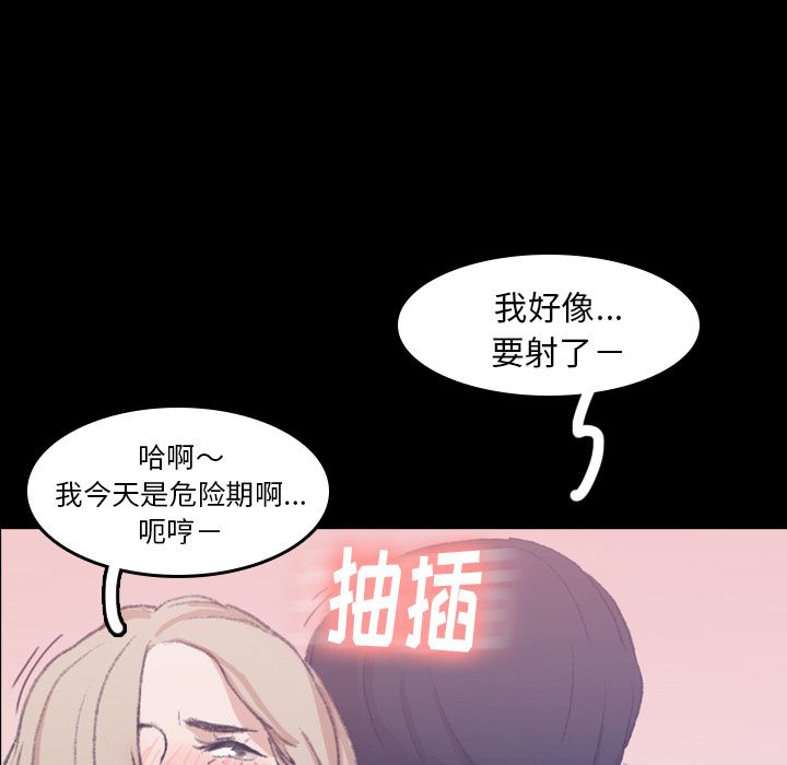 《隐秘的邻居们》漫画最新章节隐秘的邻居们-第 7 章免费下拉式在线观看章节第【107】张图片