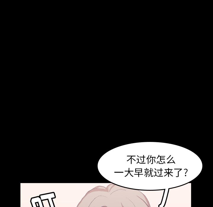 《隐秘的邻居们》漫画最新章节隐秘的邻居们-第 7 章免费下拉式在线观看章节第【39】张图片