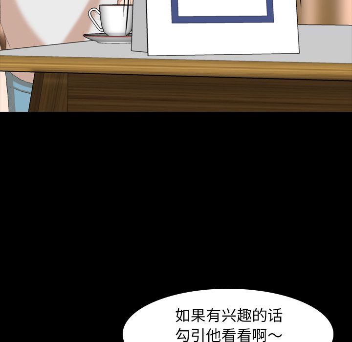 《隐秘的邻居们》漫画最新章节隐秘的邻居们-第 7 章免费下拉式在线观看章节第【54】张图片