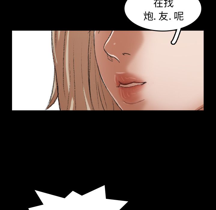 《隐秘的邻居们》漫画最新章节隐秘的邻居们-第 7 章免费下拉式在线观看章节第【57】张图片