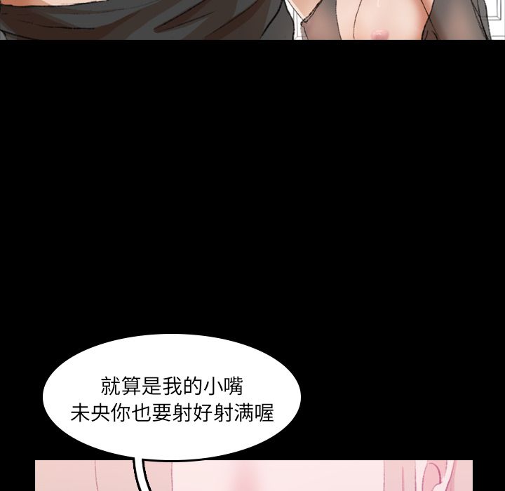 《隐秘的邻居们》漫画最新章节隐秘的邻居们-第 7 章免费下拉式在线观看章节第【114】张图片