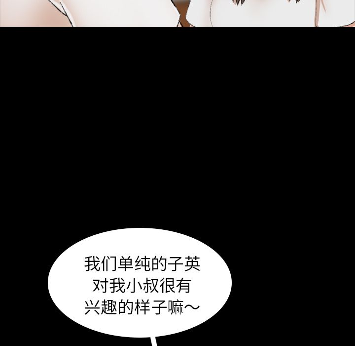 《隐秘的邻居们》漫画最新章节隐秘的邻居们-第 7 章免费下拉式在线观看章节第【52】张图片