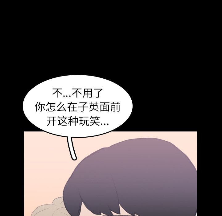 《隐秘的邻居们》漫画最新章节隐秘的邻居们-第 7 章免费下拉式在线观看章节第【30】张图片