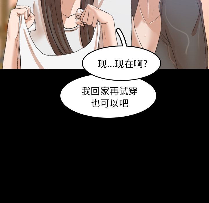 《隐秘的邻居们》漫画最新章节隐秘的邻居们-第 7 章免费下拉式在线观看章节第【68】张图片