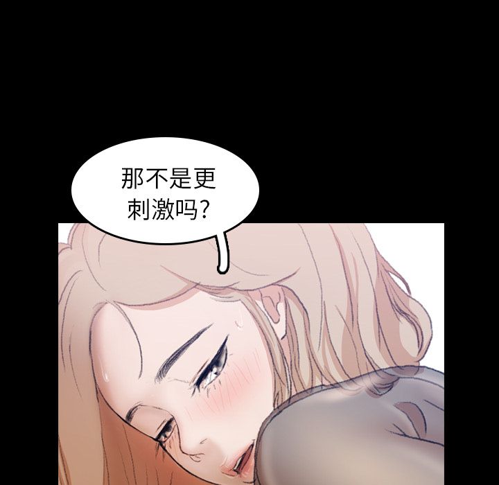 《隐秘的邻居们》漫画最新章节隐秘的邻居们-第 7 章免费下拉式在线观看章节第【80】张图片