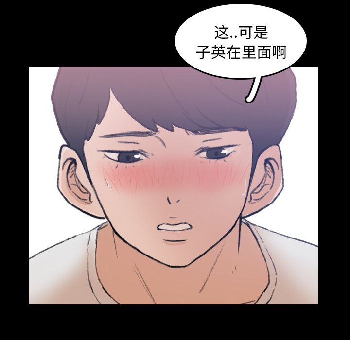 《隐秘的邻居们》漫画最新章节隐秘的邻居们-第 7 章免费下拉式在线观看章节第【79】张图片