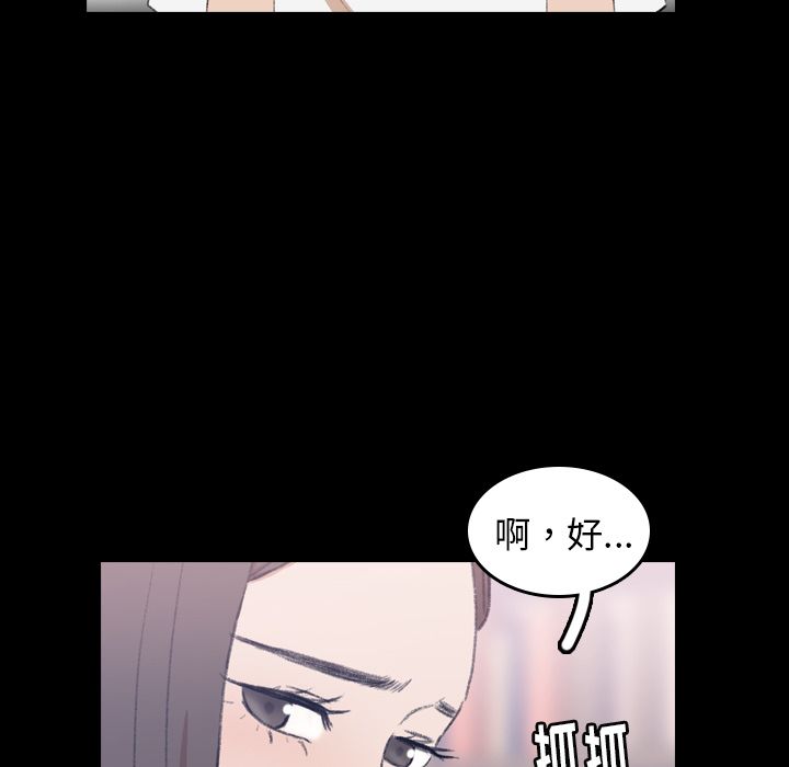 《隐秘的邻居们》漫画最新章节隐秘的邻居们-第 7 章免费下拉式在线观看章节第【59】张图片