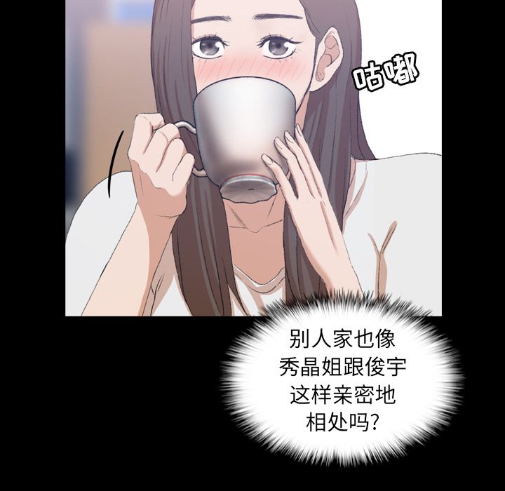 《隐秘的邻居们》漫画最新章节隐秘的邻居们-第 7 章免费下拉式在线观看章节第【45】张图片