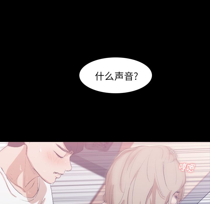 《隐秘的邻居们》漫画最新章节隐秘的邻居们-第 7 章免费下拉式在线观看章节第【103】张图片