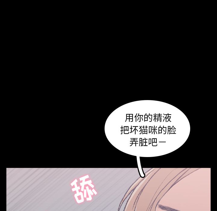 《隐秘的邻居们》漫画最新章节隐秘的邻居们-第 7 章免费下拉式在线观看章节第【118】张图片