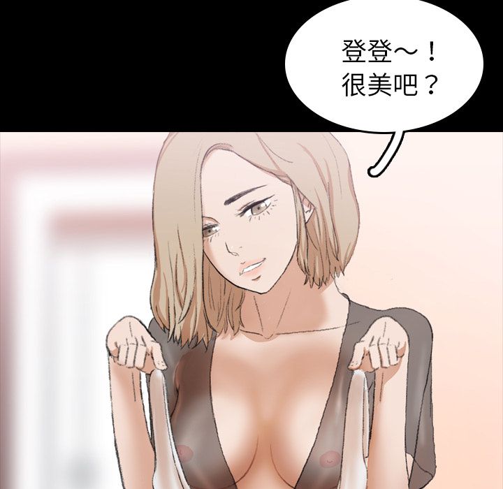 《隐秘的邻居们》漫画最新章节隐秘的邻居们-第 7 章免费下拉式在线观看章节第【63】张图片