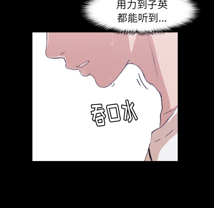 《隐秘的邻居们》漫画最新章节隐秘的邻居们-第 7 章免费下拉式在线观看章节第【82】张图片