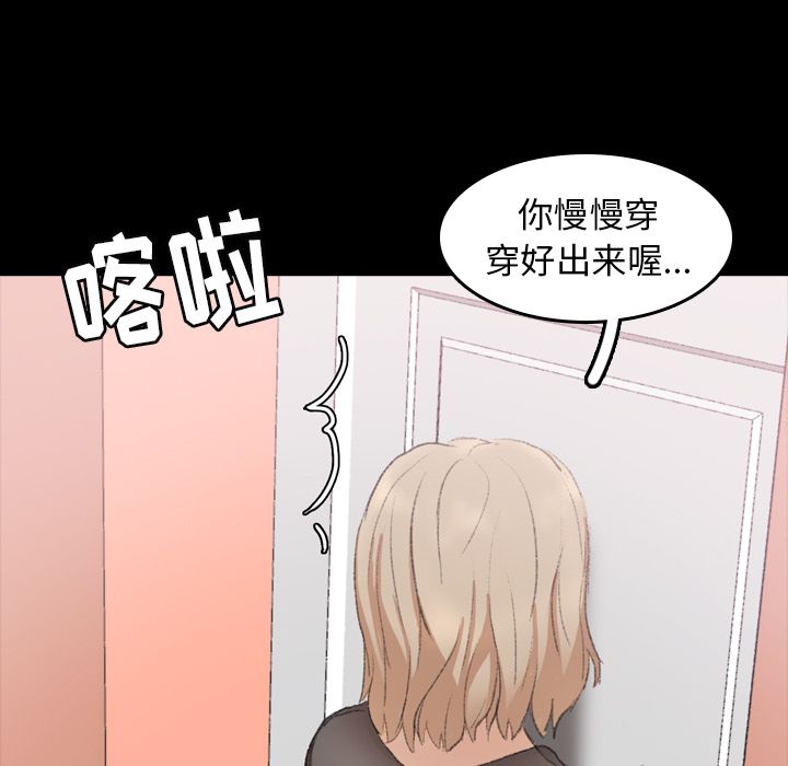 《隐秘的邻居们》漫画最新章节隐秘的邻居们-第 7 章免费下拉式在线观看章节第【69】张图片