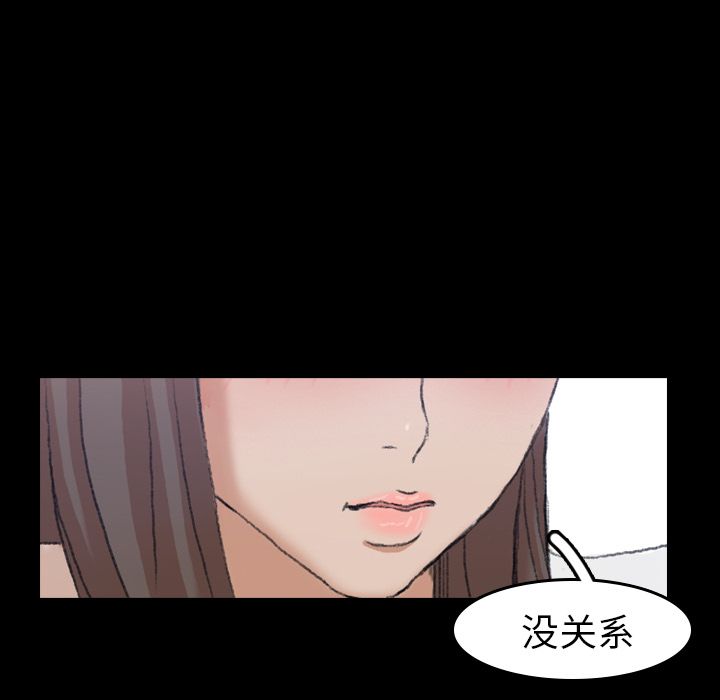 《隐秘的邻居们》漫画最新章节隐秘的邻居们-第 7 章免费下拉式在线观看章节第【38】张图片