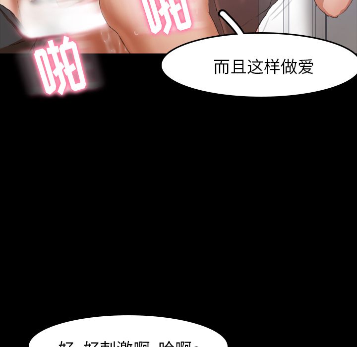 《隐秘的邻居们》漫画最新章节隐秘的邻居们-第 7 章免费下拉式在线观看章节第【92】张图片