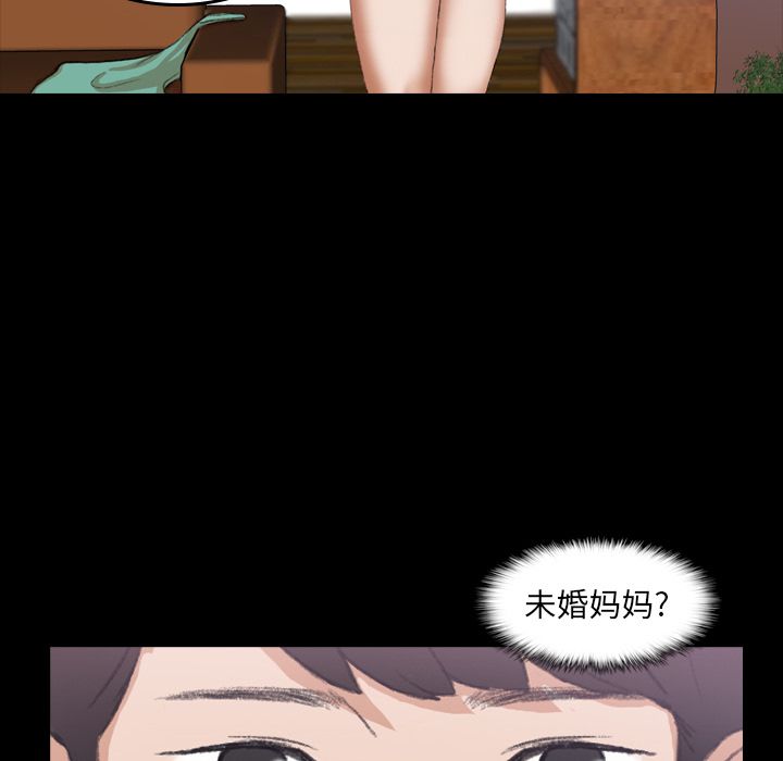 《隐秘的邻居们》漫画最新章节隐秘的邻居们-第 8 章免费下拉式在线观看章节第【85】张图片