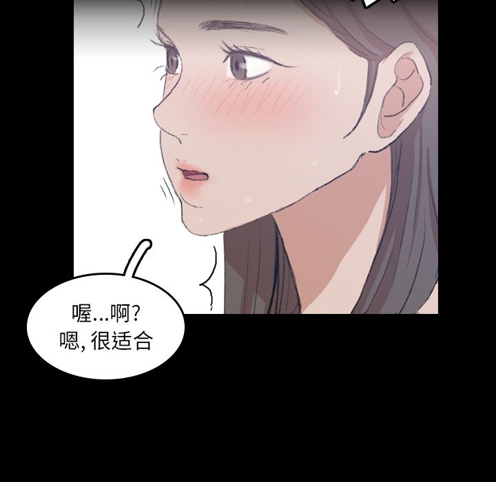 《隐秘的邻居们》漫画最新章节隐秘的邻居们-第 8 章免费下拉式在线观看章节第【79】张图片