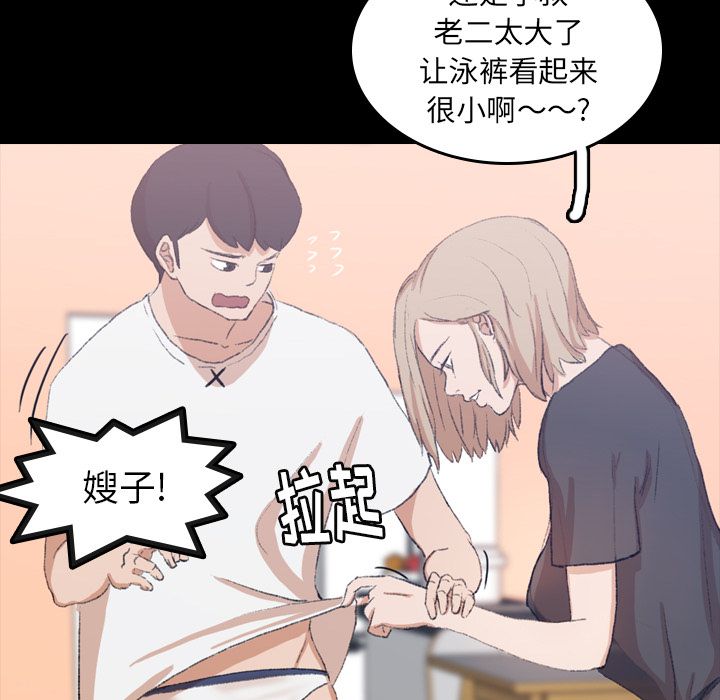 《隐秘的邻居们》漫画最新章节隐秘的邻居们-第 8 章免费下拉式在线观看章节第【59】张图片