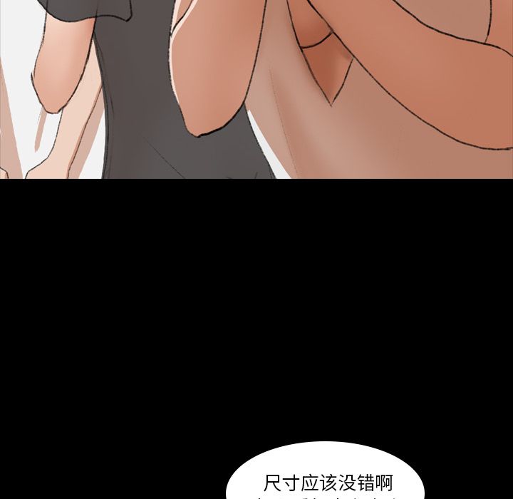 《隐秘的邻居们》漫画最新章节隐秘的邻居们-第 8 章免费下拉式在线观看章节第【54】张图片