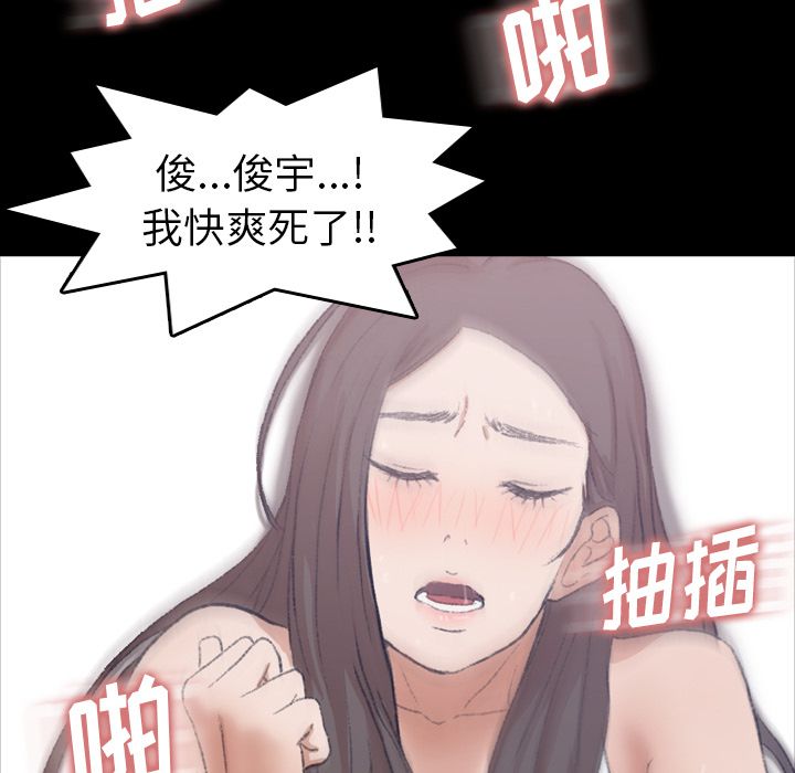 《隐秘的邻居们》漫画最新章节隐秘的邻居们-第 8 章免费下拉式在线观看章节第【72】张图片