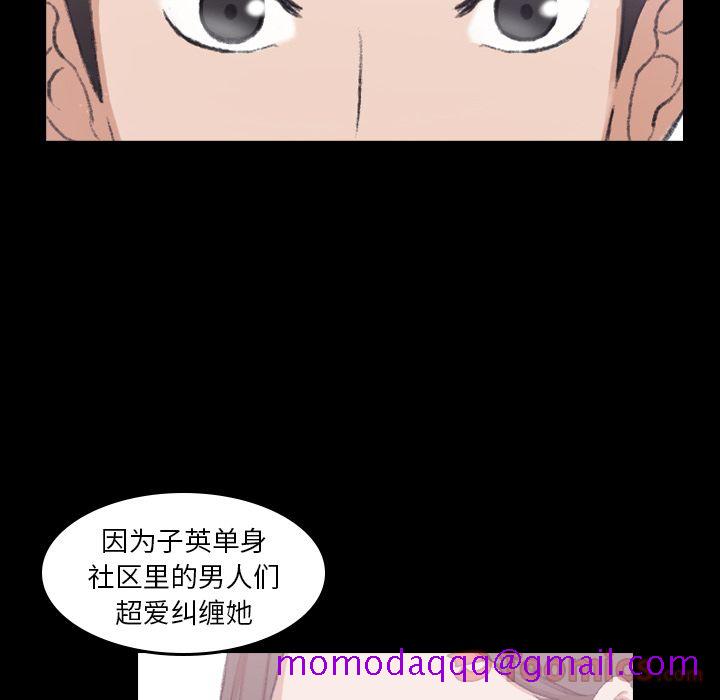 《隐秘的邻居们》漫画最新章节隐秘的邻居们-第 8 章免费下拉式在线观看章节第【86】张图片