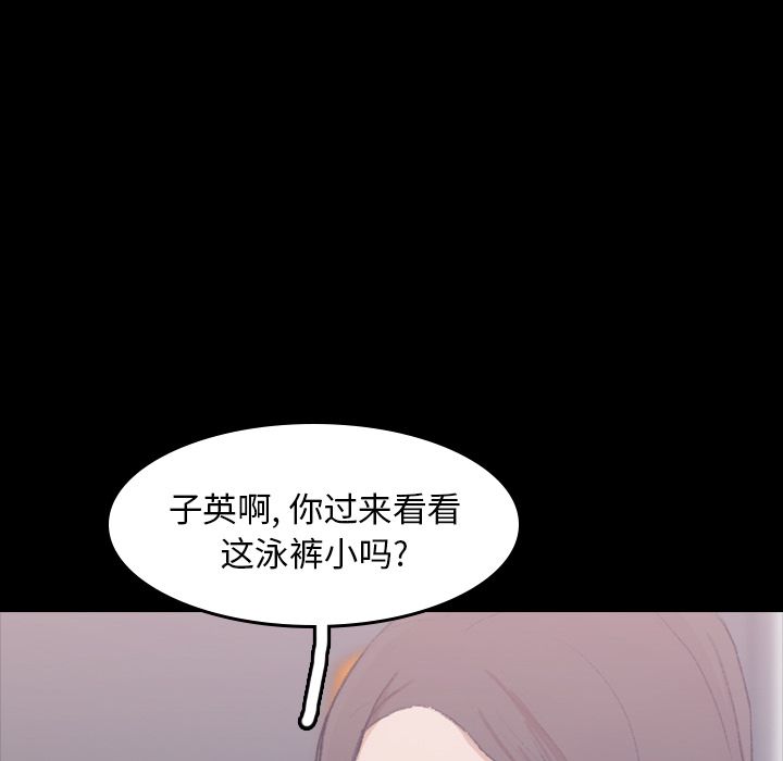 《隐秘的邻居们》漫画最新章节隐秘的邻居们-第 8 章免费下拉式在线观看章节第【52】张图片