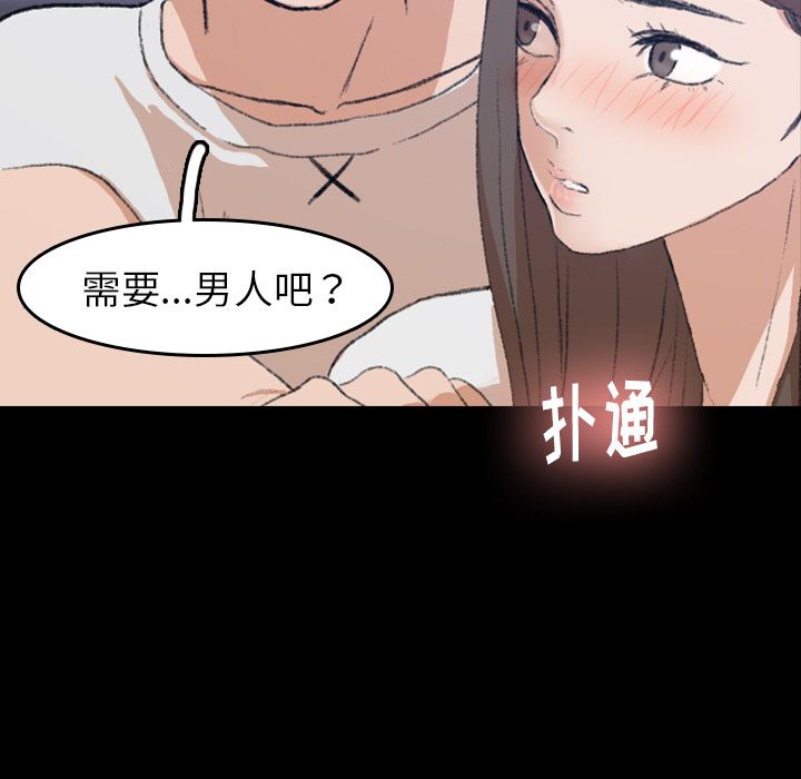 《隐秘的邻居们》漫画最新章节隐秘的邻居们-第 8 章免费下拉式在线观看章节第【124】张图片