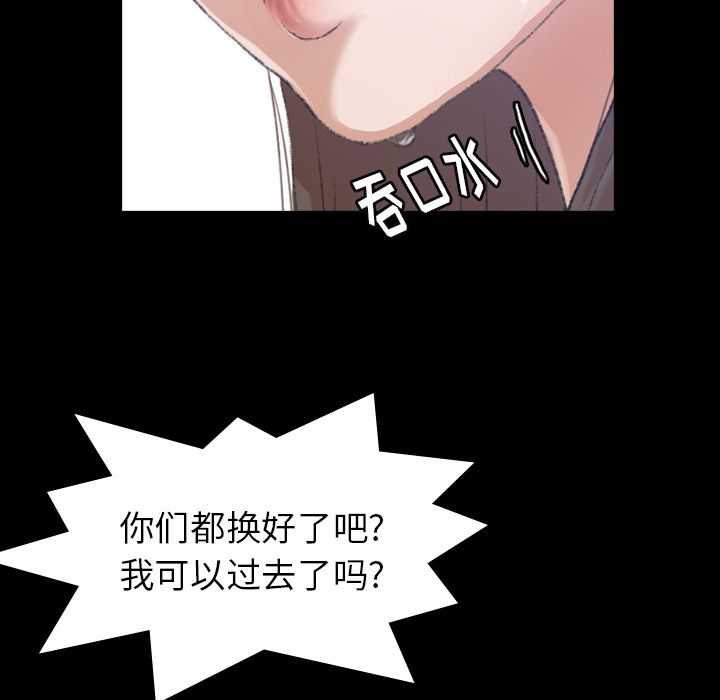 《隐秘的邻居们》漫画最新章节隐秘的邻居们-第 8 章免费下拉式在线观看章节第【14】张图片