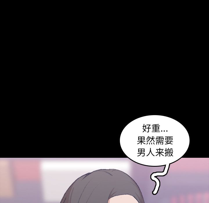 《隐秘的邻居们》漫画最新章节隐秘的邻居们-第 8 章免费下拉式在线观看章节第【119】张图片