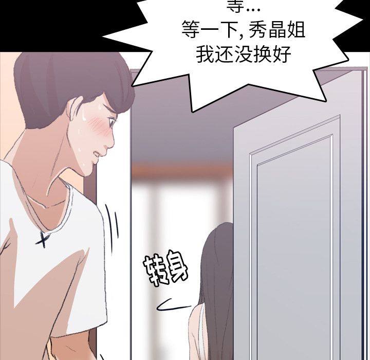 《隐秘的邻居们》漫画最新章节隐秘的邻居们-第 8 章免费下拉式在线观看章节第【17】张图片