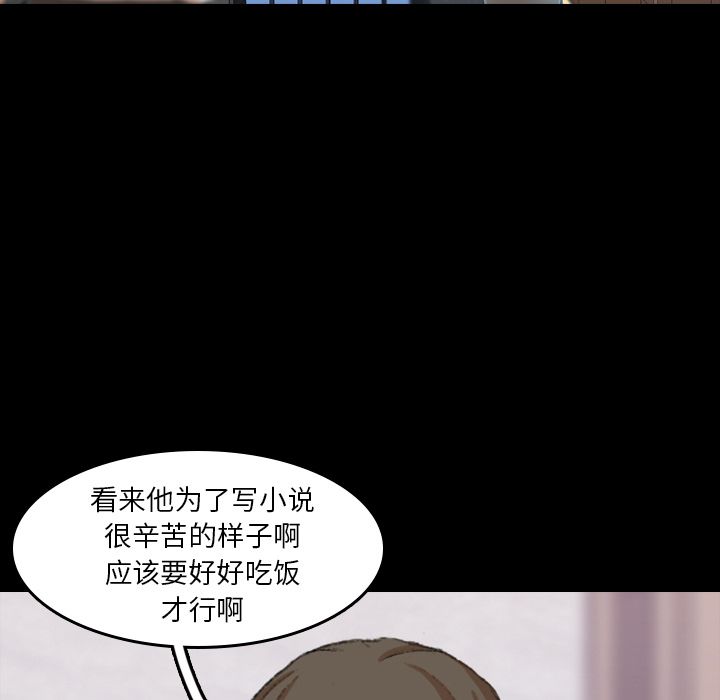 《隐秘的邻居们》漫画最新章节隐秘的邻居们-第 8 章免费下拉式在线观看章节第【115】张图片