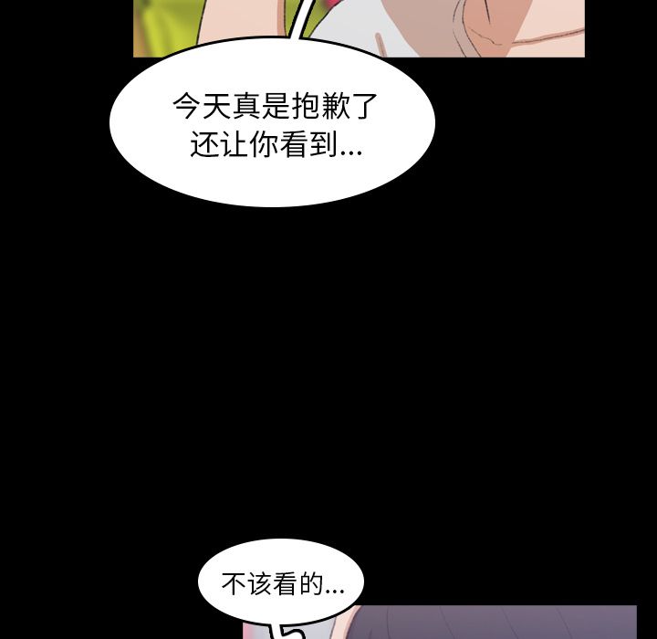 《隐秘的邻居们》漫画最新章节隐秘的邻居们-第 8 章免费下拉式在线观看章节第【109】张图片