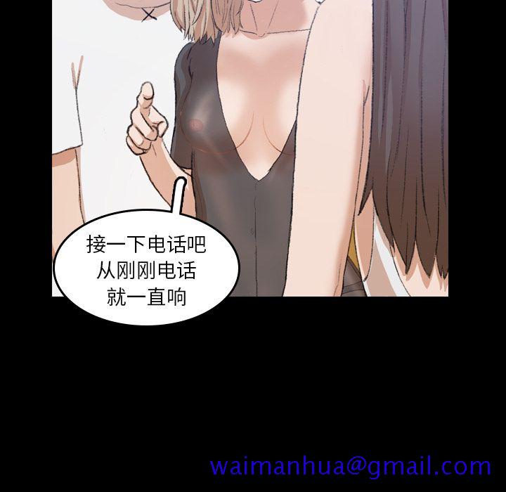 《隐秘的邻居们》漫画最新章节隐秘的邻居们-第 8 章免费下拉式在线观看章节第【81】张图片