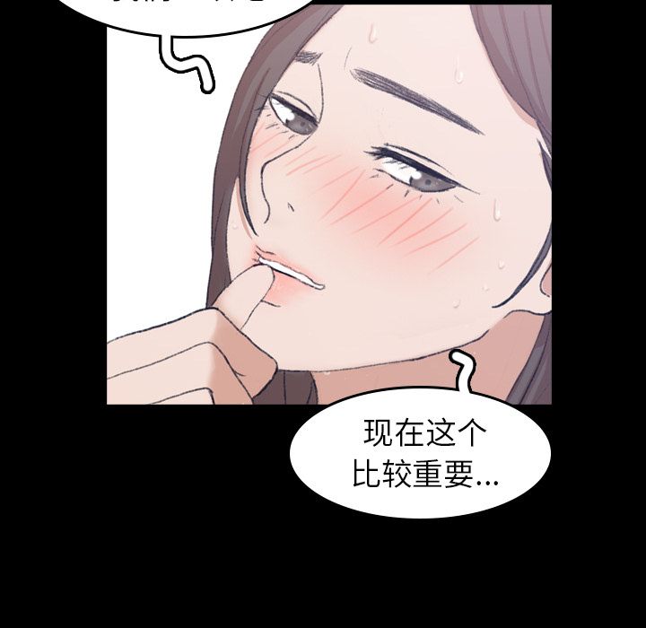 《隐秘的邻居们》漫画最新章节隐秘的邻居们-第 8 章免费下拉式在线观看章节第【77】张图片