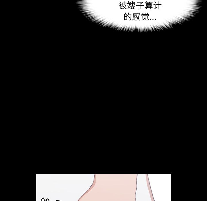 《隐秘的邻居们》漫画最新章节隐秘的邻居们-第 8 章免费下拉式在线观看章节第【49】张图片