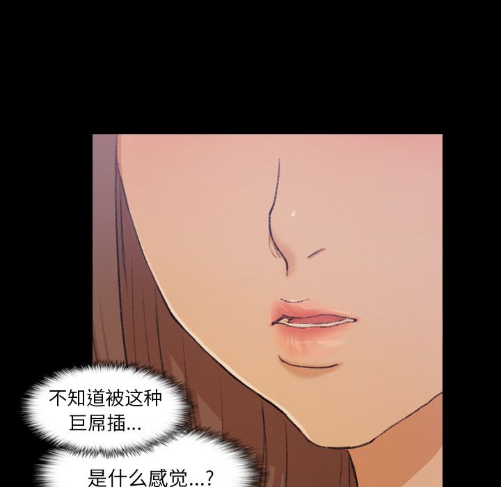 《隐秘的邻居们》漫画最新章节隐秘的邻居们-第 8 章免费下拉式在线观看章节第【62】张图片