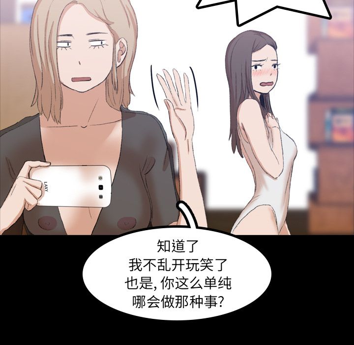 《隐秘的邻居们》漫画最新章节隐秘的邻居们-第 8 章免费下拉式在线观看章节第【38】张图片