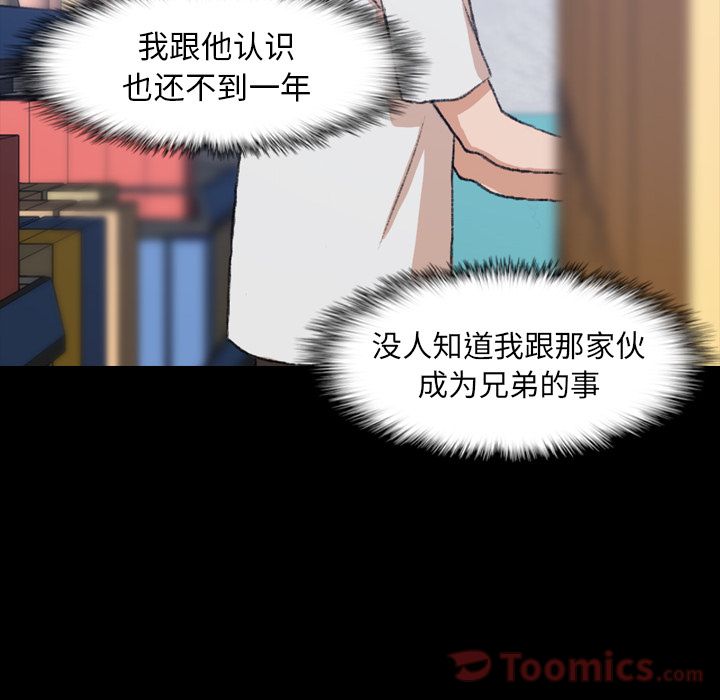 《隐秘的邻居们》漫画最新章节隐秘的邻居们-第 8 章免费下拉式在线观看章节第【103】张图片