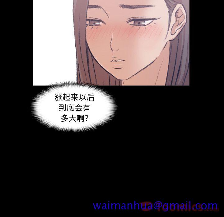 《隐秘的邻居们》漫画最新章节隐秘的邻居们-第 8 章免费下拉式在线观看章节第【61】张图片