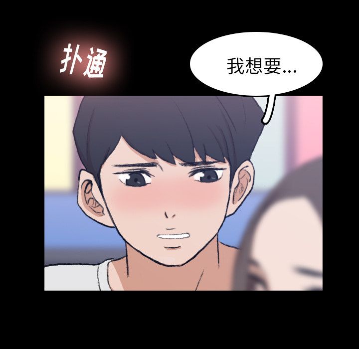 《隐秘的邻居们》漫画最新章节隐秘的邻居们-第 8 章免费下拉式在线观看章节第【125】张图片