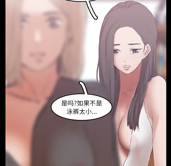 《隐秘的邻居们》漫画最新章节隐秘的邻居们-第 8 章免费下拉式在线观看章节第【57】张图片