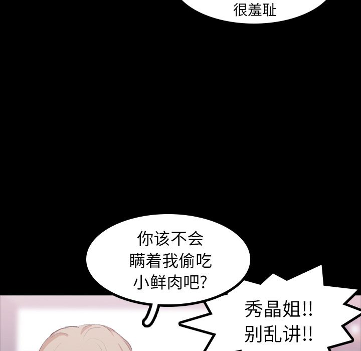 《隐秘的邻居们》漫画最新章节隐秘的邻居们-第 8 章免费下拉式在线观看章节第【37】张图片