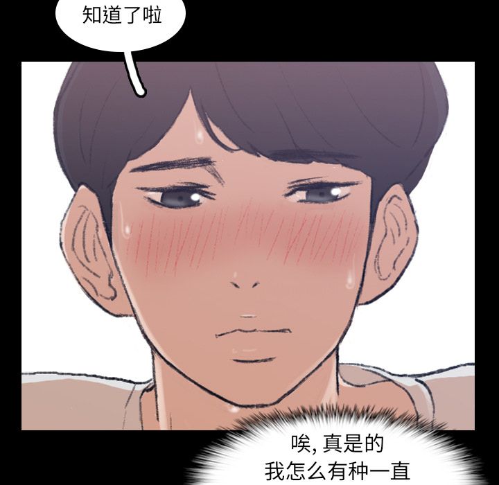 《隐秘的邻居们》漫画最新章节隐秘的邻居们-第 8 章免费下拉式在线观看章节第【48】张图片